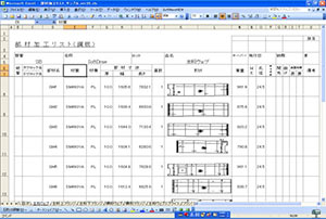 部材加工リスト